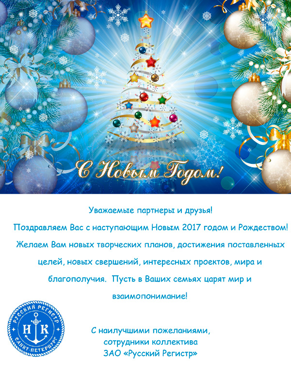 С Новым годом и Рождеством! С Новым годом и Рождеством!